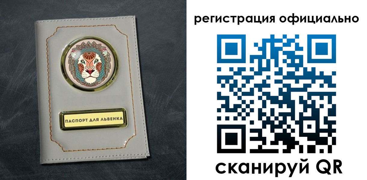 прописка штамп в Артёмовском