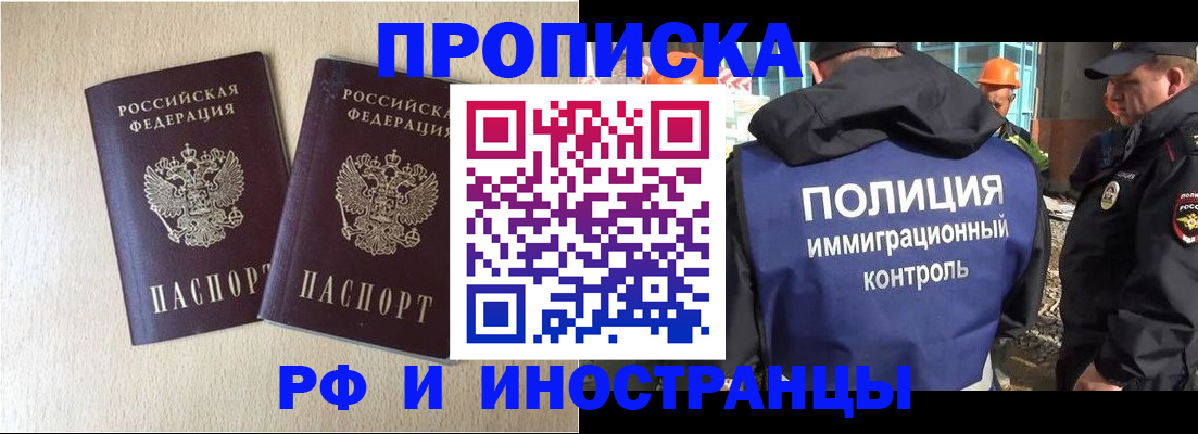 временная регистрация собственник в Артёмовском