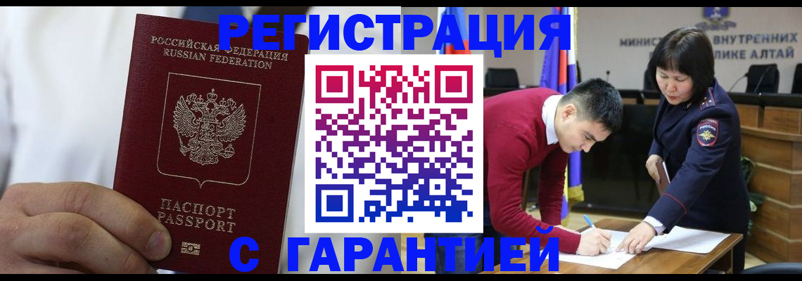 временная прописка в Артёмовском