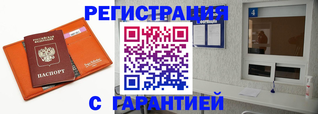 прописка от собственника в Артёмовском